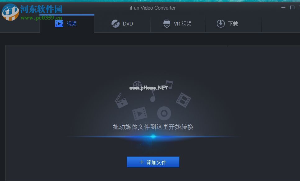 使用iFun  Video  Converter转换视频格式的方法