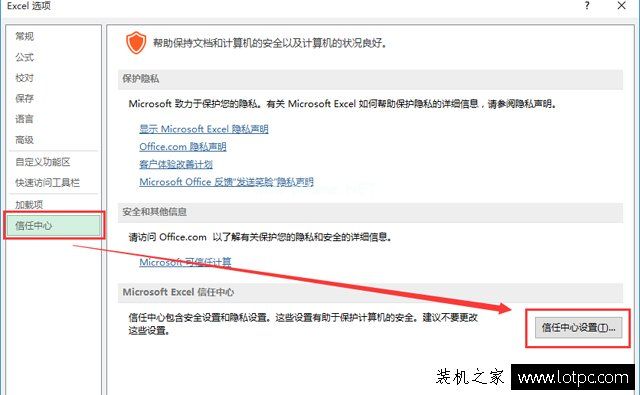 内存或磁盘空间不足 Microsoft  Excel无法再次打开解决方法