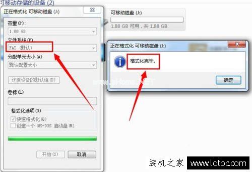 U盘无法格式化怎么办？Win7提示Windows  无法完成格式化的解决方法