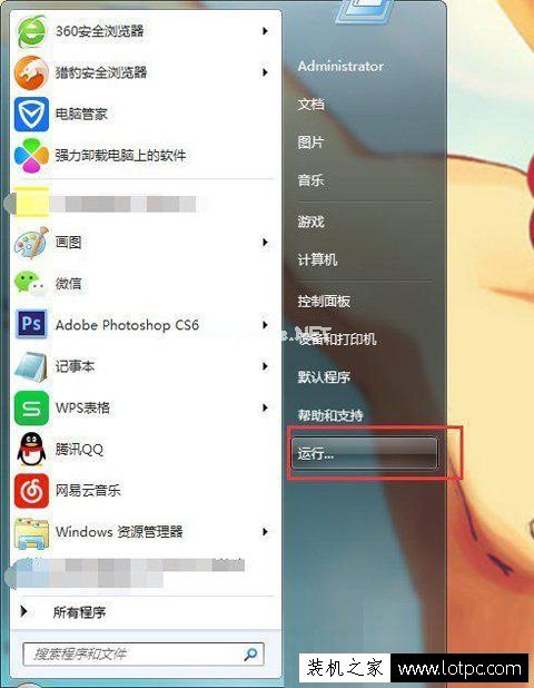 Win7系统启动网络服务提示1068的解决方法