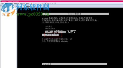 修复虚拟机VMware提示“权限不足，无法访问文件”的方法