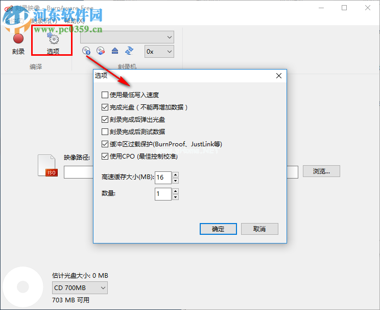 BurnAware  Pro刻录光盘教程