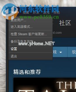 steam预下载游戏的设置方法