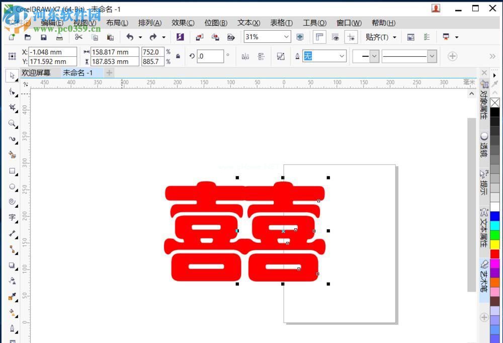 cdr设计婚礼囍字的方法