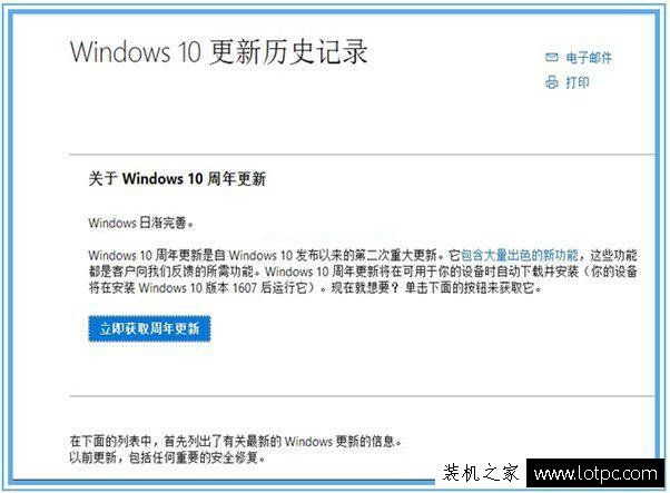 Windows10系统无法自动更新1607的解决方法