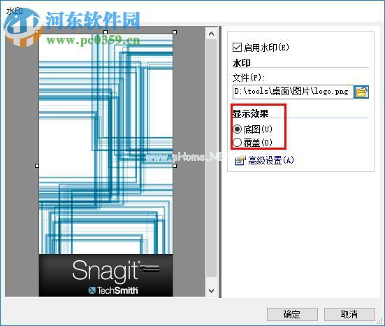 Snagit添加水印的方法