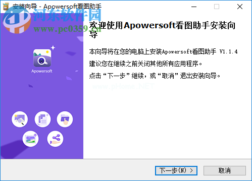 Apowersoft看图助手设置为中文界面的方法