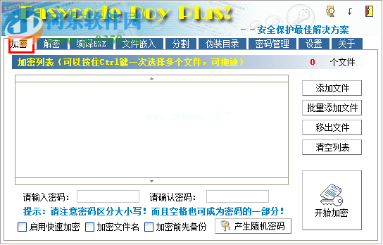 Easycode  Boy  Plus加密文件的方法