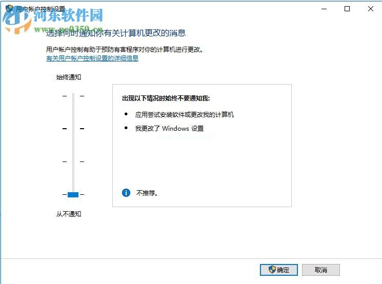 解决运行wegame总是弹出用户账户控制界面的方法