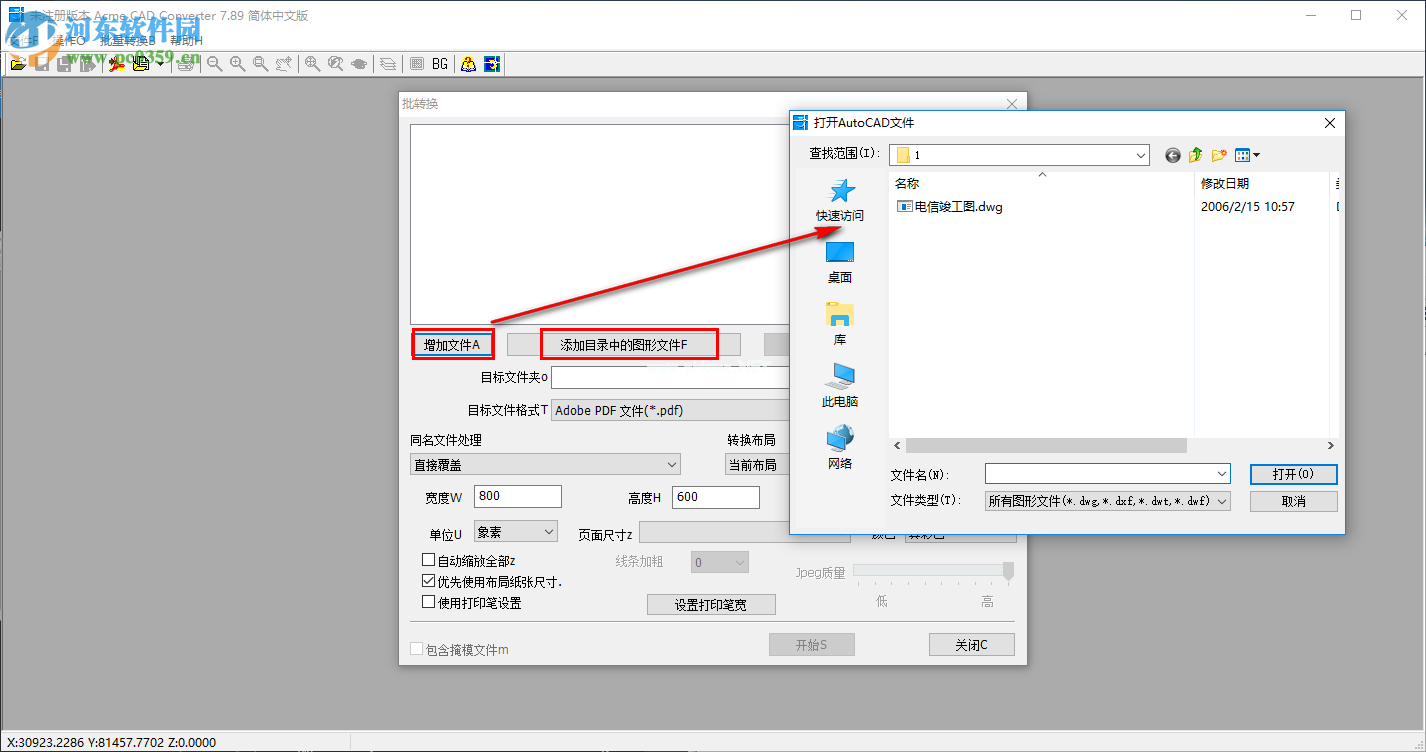 acme  cad  converter将DWG/DXF转换为PDF的方法