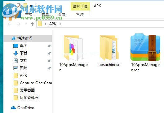 使用10appsmanager卸载win10自带软件的方法