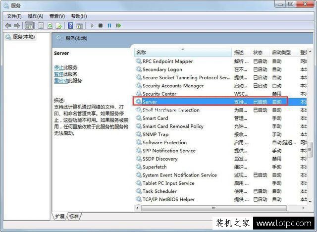 Windows7系统下无线网络受限制或无连接的解决方法