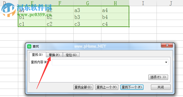 wps实现行列数据互换的方法