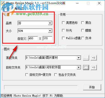 Photo  Resize  Magic使用教程