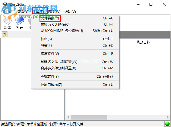 IZArc2GO转换压缩包格式的方法