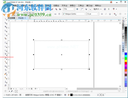 cdr使用首字下沉将第一个字变大的方法