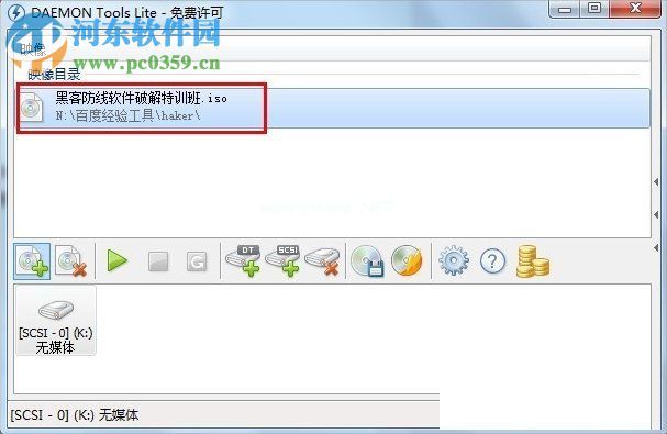 daemon  tools  lite加载与卸载映像文件的方法