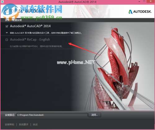 解决win10 autocad2014安装失败的方法