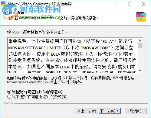 Movavi  Video  Converter  17破解教程