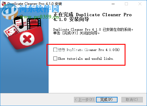 Duplicate  Cleaner安装破解教程