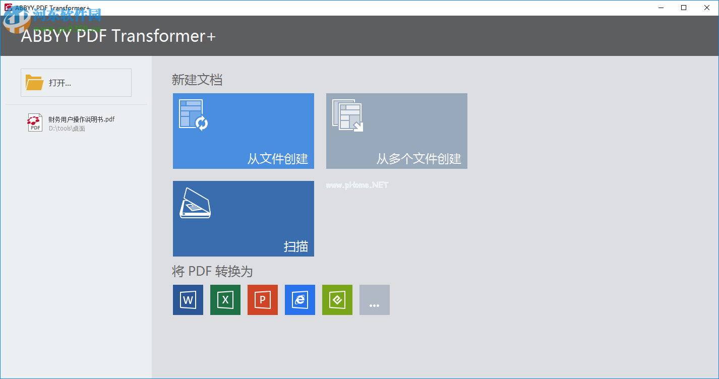 ABBYY  PDF  Transformer将PDF转换为Word的方法