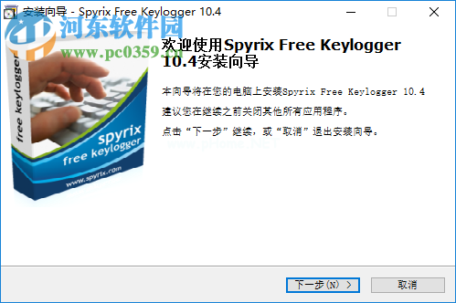 Spyrix  Free  Keylogger设置为中文的方法