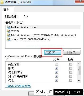 Win7提示您需要Everyone提供的权限才能对此文件进行更改的解决方法