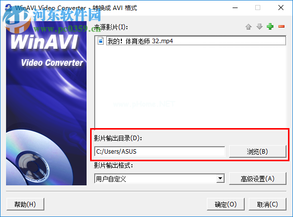 WinAVI  Video  Converter使用教程