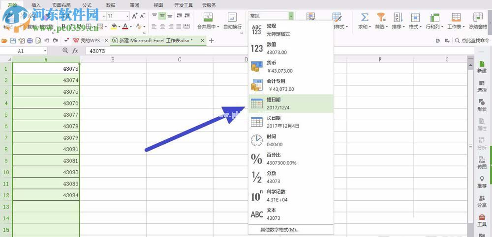 excel  2016设置日期显示格式的方法