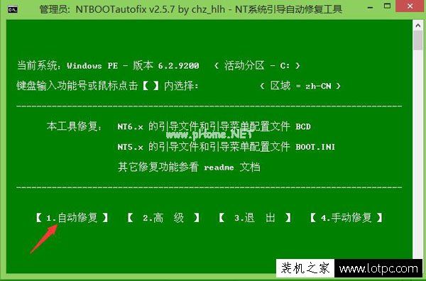 Win7开机后黑屏左上角光标闪烁的解决方法