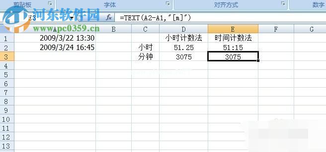 用excel计算时间差的方法