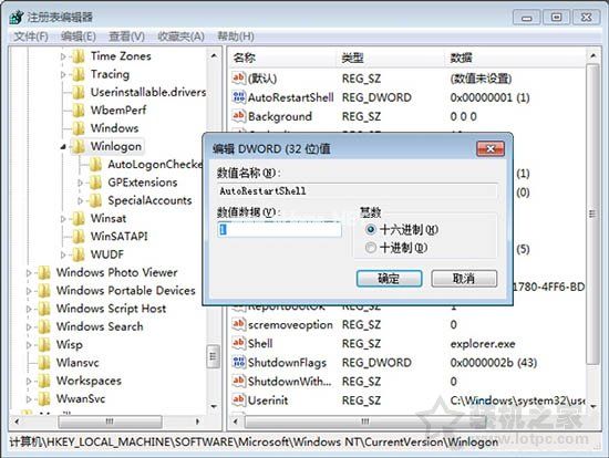 Win7系统下资源管理器已停止工作自动重启的解决方法