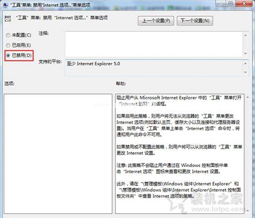 Internet选项打不开怎么办？IE浏览器internet选项无法打开解决方法