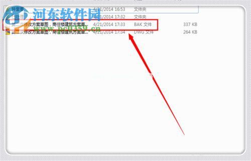 cad关闭自动保存bak文件的方法