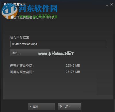 steam设置游戏备份目录的图文教程