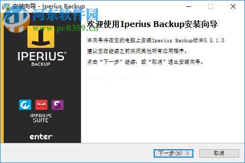 Iperius  Backup设置为中文的方法