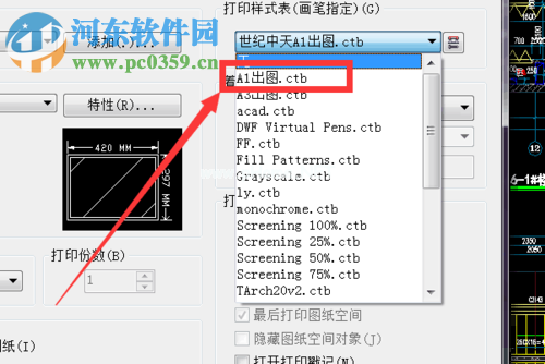 天正建筑添加打印样式的方法