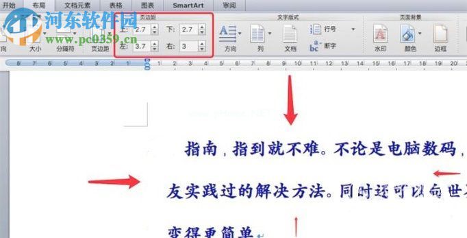 word文档排版打印的操作技巧