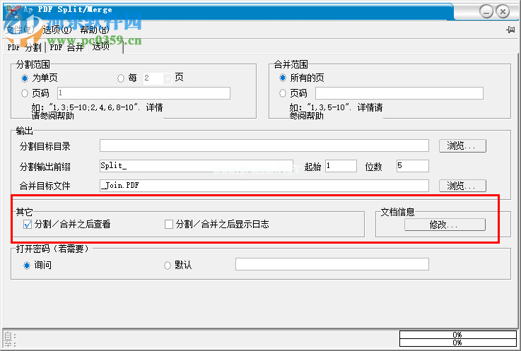 Ap  PDF  Split-Merge分割PDF文件的方法