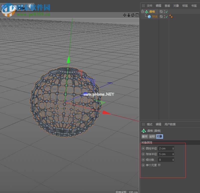 C4D中制作晶格效果图形的方法