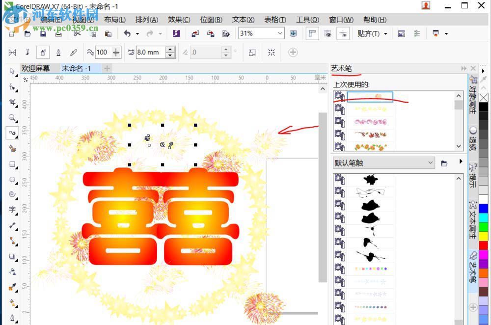 cdr设计婚礼囍字的方法