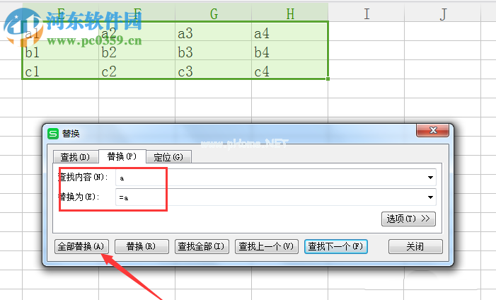 wps实现行列数据互换的方法