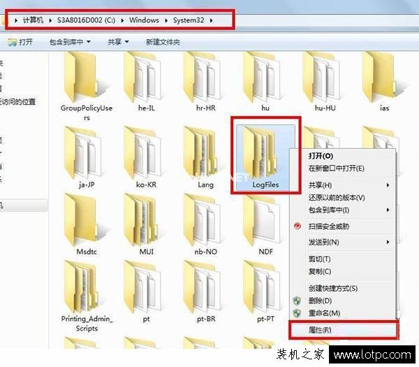 Win7电脑网络连接无法加载远程访问连接管理器服务 错误711解决方法