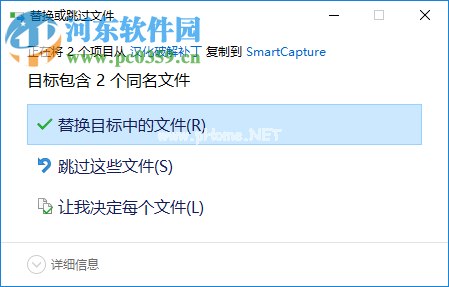 SmartCapture汉化破解教程