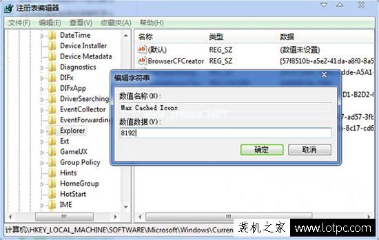 Win7系统开机后桌面图标显示慢怎么办？