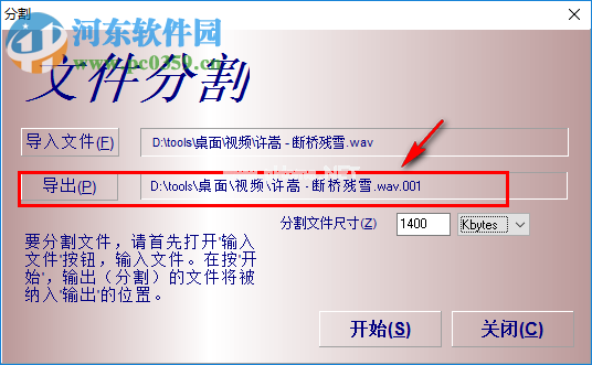 hjsplit分割文件的方法