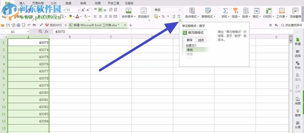 excel  2016设置日期显示格式的方法