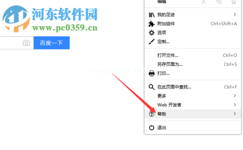 在火狐浏览器（firefox）中查看版本号的方法