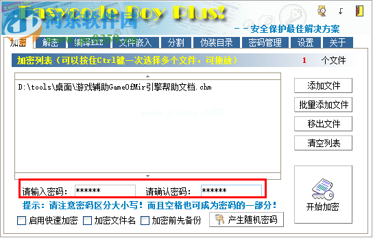 Easycode  Boy  Plus加密文件的方法