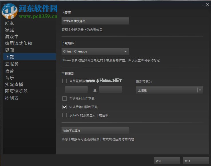 steam预下载游戏的设置方法